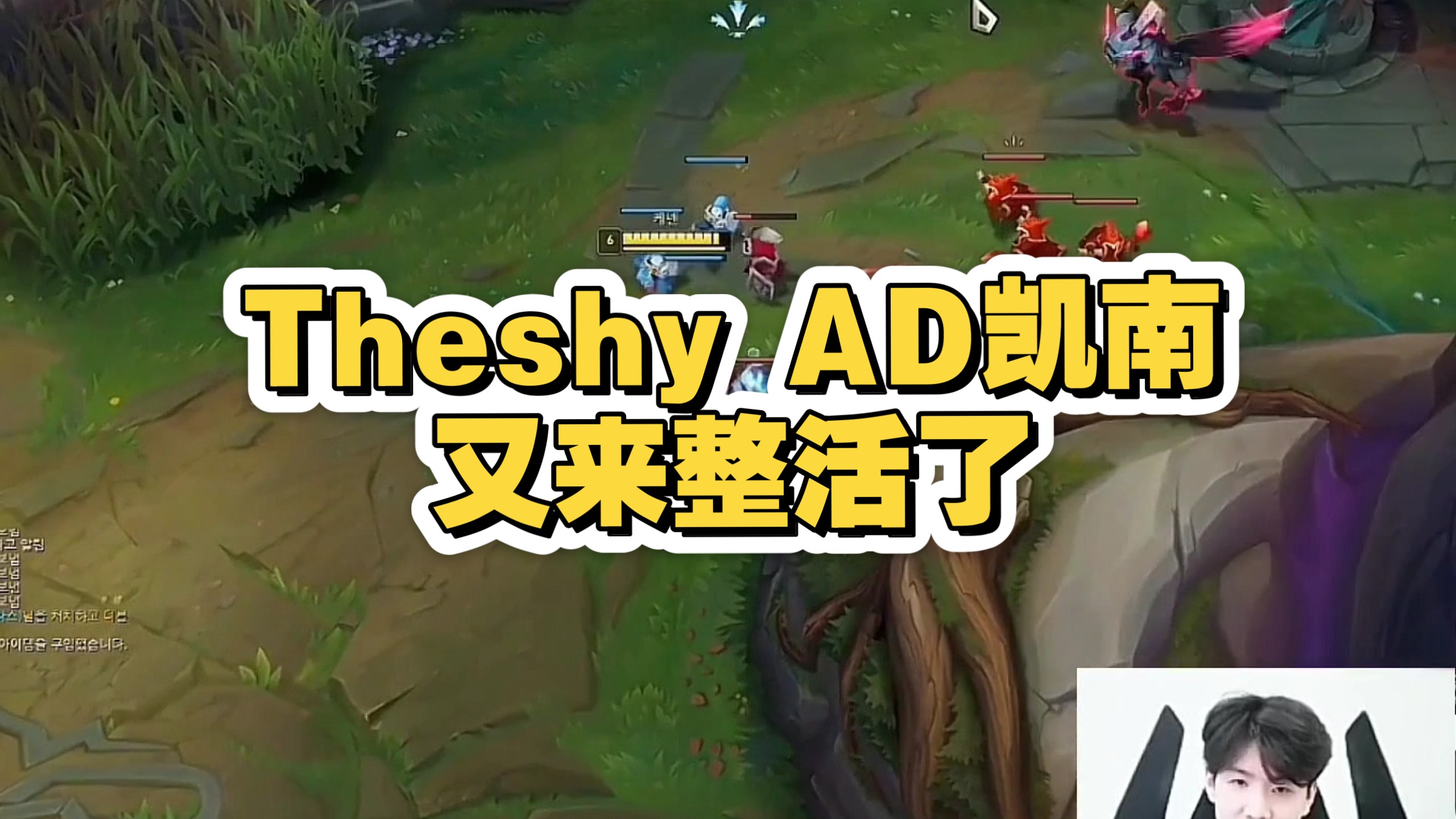 雷速-包含TheShy爆冷击败RNG，惊险取胜引爆全场！的词条